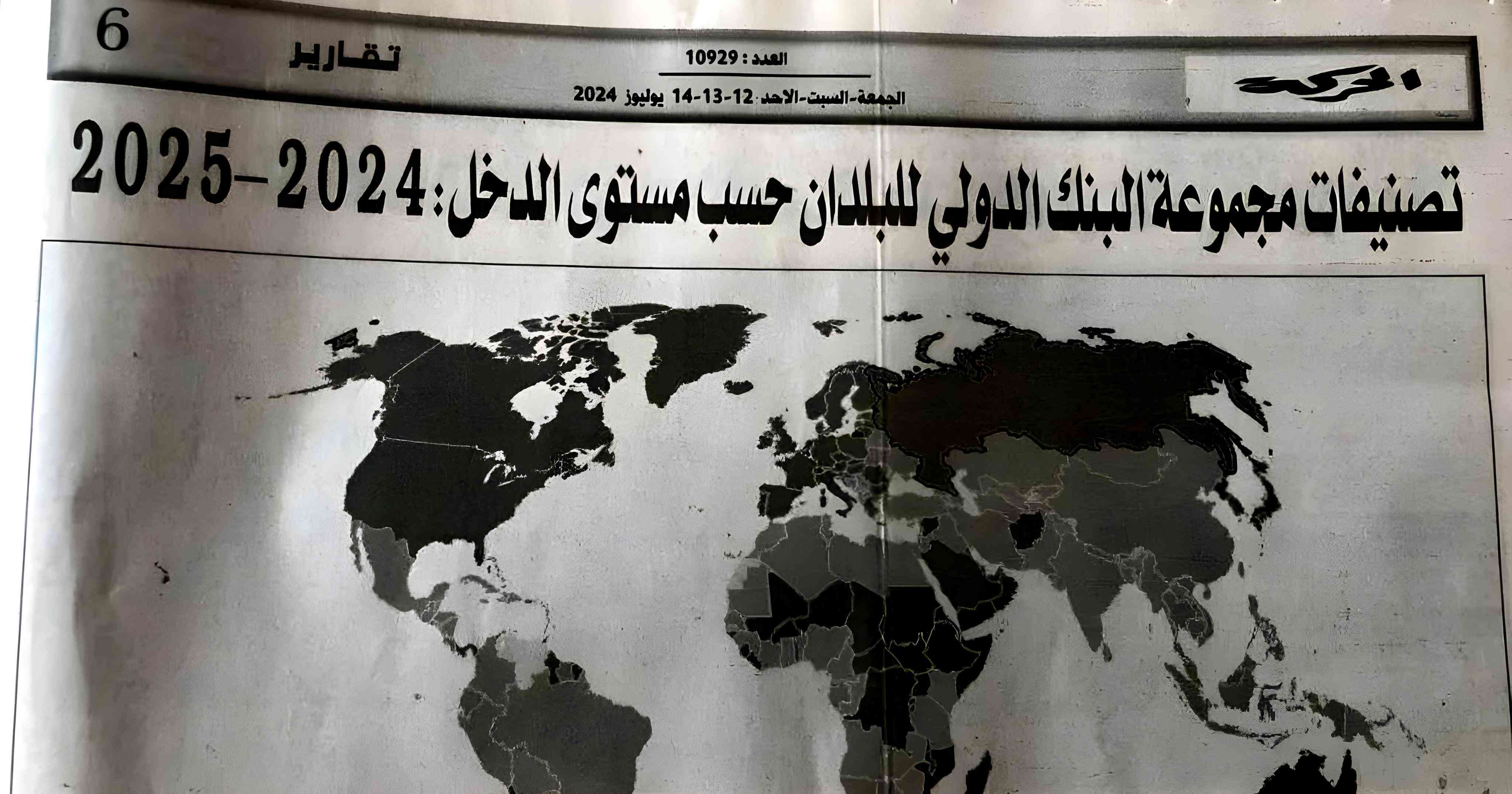  الحركة الشعبية تعتذر عن نشر خريطة المغرب بدون صحراء