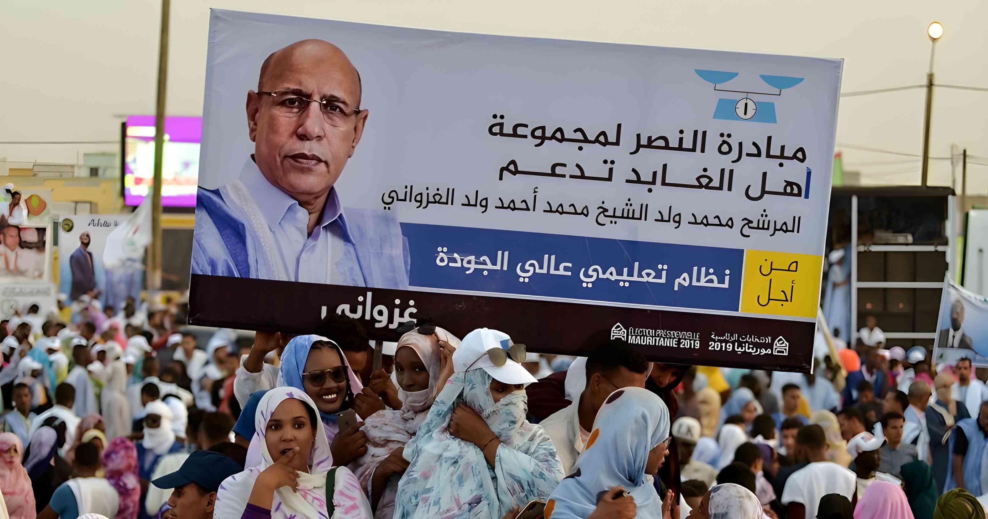 رسميا السلطات في موريتانيا تحدد موعد انتخاب رئيس للبلاد
