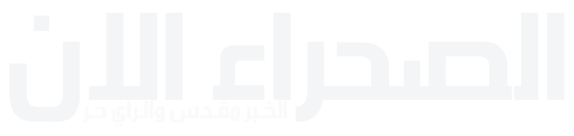 الصحراء الان