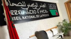 35 منظمة مهنية وحقوقية تطلق برنامجا احتجاجيا وطنيا ضد قانون “إعادة تنظيم المجلس الوطني للصحافة”