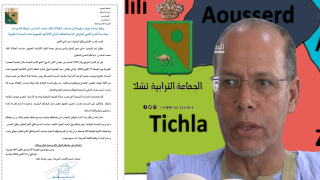 جماعة تشلا ترفع برقية تهنئة إلى الملك محمد السادس بخصوص القرار الأممي الداعم للحكم الذاتي تحت السيادة المغربية