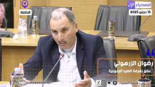 رضوان الزرهوني يثير موضوع الصيد الجائر والادوات المستخدمة هي السبب