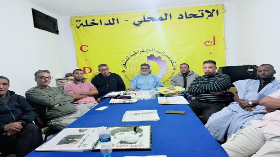 المكتب النقابي لتجار السمك بالداخلة يعقد اجتماعاً موسعاً لتقييم حصيلته السنوية ومناقشة برنامجه المستقبلي