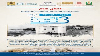 الداخلة تحتضن ورشاتها الدولية الثالثة للتراث الأثري بدعم من المجلس الجماعي