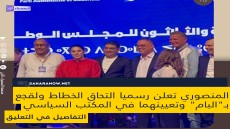 المنصوري تعلن رسميا التحاق الخطاط ولقجع بـ”البام” وتعيينهما في المكتب السياسي
