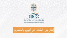 الداخلة..انقطاع كهربائي مفاجئ يعود لعطب وطني والخدمة تعود خلال دقائق