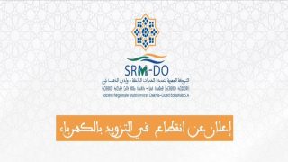 الداخلة..انقطاع كهربائي مفاجئ يعود لعطب وطني والخدمة تعود خلال دقائق