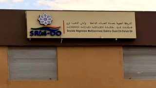 الداخلة..الشركة الجهوية متعددة الخدمات الداخلة وادي الذهب تضبط أحد أطرها على خلفية الاشتباه في الاختلاس وتضارب المصالح وتفويت صفقات
